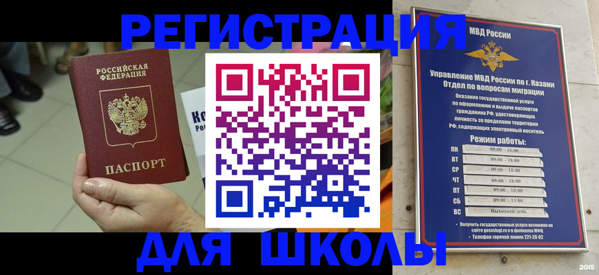 прописка для кредита в Мурманске